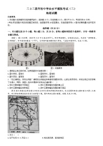 2024年山东省菏泽市巨野县中考二模地理试题(无答案)