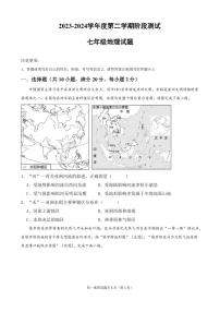 内蒙古巴彦淖尔市磴口县实验中学2023-2024学年七年级下学期3月月考地理试题