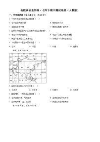 吉林省松原市前郭县北部学区名校调研系列卷2023—2024学年七年级下学期期中地理试题（原卷版+解析版）