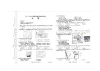 福建省泉州市德化市2023-2024学年七年级下学期期中考试地理试题