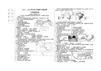 辽宁省大石桥市水源镇九年一贯制学校2023-2024学年八年级下学期期中质量监测地理试卷