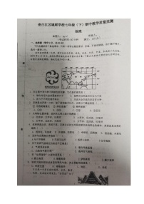 四川省成都市青白江区城厢学校2023-2024学年七年级下学期期中考试地理试题