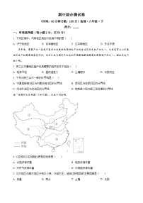 广东省汕尾市陆河县上护中学2023-2024学年八年级下学期期中地理试题（原卷版+解析版）