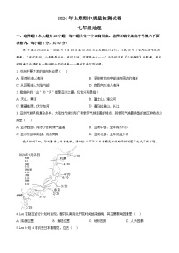 湖南省岳阳市临湘市2023-2024学年七年级下学期期中地理试题（原卷版+解析版）