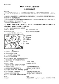 2023年湖北省襄州区中考二模考试地理试题