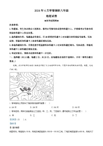 2024年湖北省云梦县中考一模地理试题