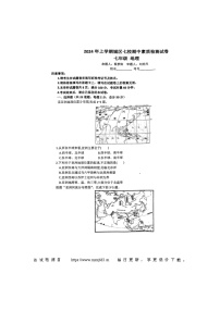 湖南省衡阳市常宁市城区七校2023-2024学年七年级下学期期中地理试题