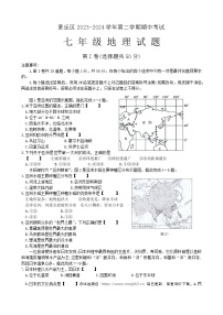济南市章丘区2023---2024学年七年级下学期期中考试地理试题