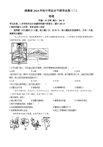 2024年湖南省新化县多校联考中考二模地理试题(无答案)