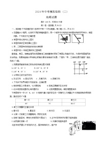 2024年山东省临清市中考模拟检测（二）地理试题