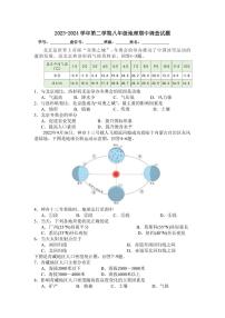 广东省广州市番禺区华南碧桂园学校2023-2024学年八年级下学期期中地理试题