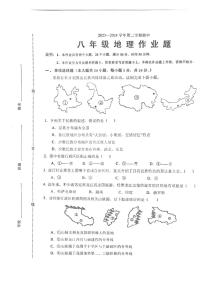 江西省鹰潭市余江区2023-2024学年八年级下学期期中地理试题