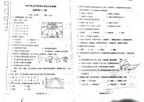 辽宁省阜新市第四中学2023-2024学年八年级下学期期中地理试题