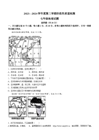 山东省鄄城县2023-2024学年七年级下学期期中地理试题