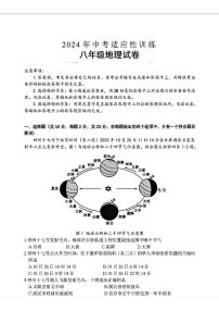 2024年湖北省宜昌市夷陵区中考适应性训练（一模）地理试题