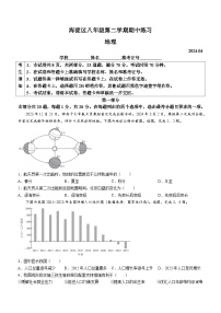 北京市海淀区2023-2024学年八年级下学期期中地理试卷