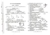 甘肃省陇南市康县2023—2024学年九年级下学期阶段性学习效果评估生物、地理试卷