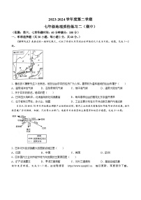 广东省湛江市廉江市2023-2024学年七年级下学期期中地理试题(无答案)