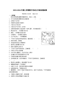 河南省濮阳油田实验学校2023-2024学年七年级下学期期中地理试卷