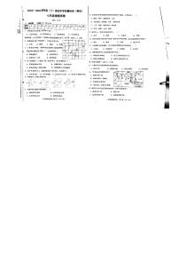 辽宁省阜新市第四中学2023-2024学年七年级下学期期中地理试题