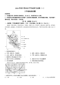 山东省潍坊市2023-2024学年八年级下学期期中地理试题(无答案)