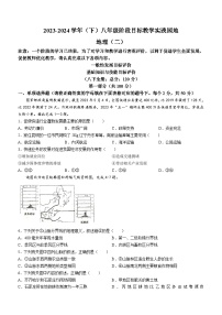 四川省雅安市2023-2024学年八年级下学期期中地理试卷