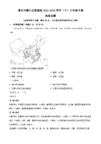 重庆市綦江区联盟校2023-2024学年八年级下学期期中考试地理试题