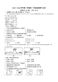 广东省东莞市外国语学校、寮步镇外国语学校2023-2024学年七年级下学期期中地理试题(无答案)