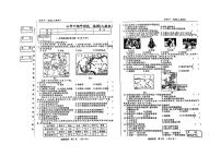 吉林省吉林市2023-2024学年七年级下学期期中地理试题