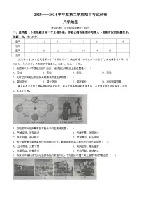 辽宁省铁岭市铁岭县2023-2024学年八年级下学期期中地理试卷