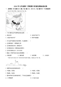 湖南省岳阳市岳阳县岳阳经济技术开发区长岭中学2023-2024学年七年级下学期期中地理试题（原卷版+解析版）