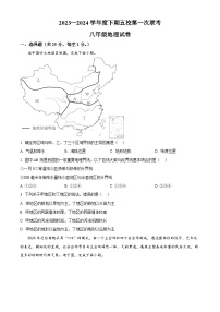 重庆市江津实验中学校等五校2023-2024学年八年级下学期期中地理试题（原卷版+解析版）