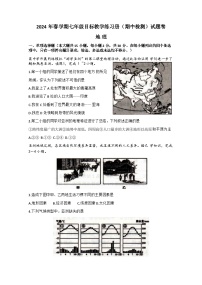 广西梧州市苍梧县2023-2024学年七年级下学期4月期中地理.生物试题