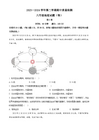 甘肃省定西市安定区2023-2024学年八年级下学期期中地理试题（原卷版+解析版）