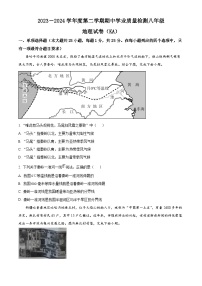 河北省邢台市五校联考2023-2024学年八年级下学期期中考试地理试题（原卷版+解析版）