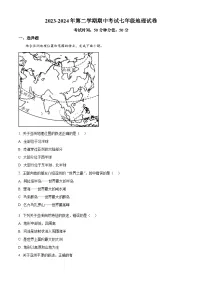 河南省濮阳油田实验学校2023-2024学年七年级下学期期中地理试卷（原卷版+解析版）