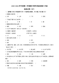 河北省沧州市泊头市2023-2024学年八年级下学期期中教学质量检测地理试卷（原卷版+解析版）