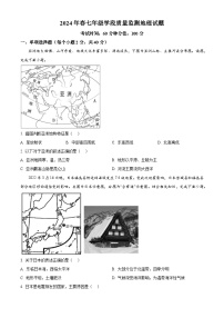 四川省广元市苍溪县2023-2024学年七年级下学期期中考试地理试题（原卷版+解析版）