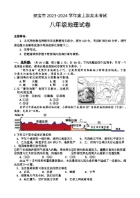 +河南省三门峡市灵宝市2023-2024学年八年级上学期期末考试地理试卷