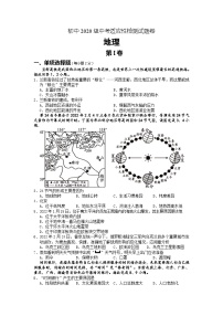 2022年四川省绵阳市游仙区中考适应性检测（三诊）地理试题+