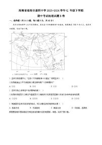 海南省琼海市嘉积中学2023-2024学年七年级下学期期中考试地理试题B卷（原卷版+解析版）