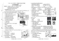 河北省邯郸市邱县2023—2024学年七年级下学期期中考试地理试题