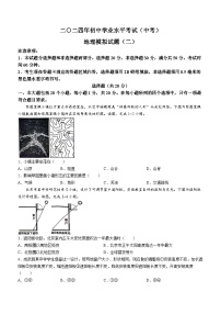 2024年山东省菏泽市成武县中考二模地理试题(无答案)