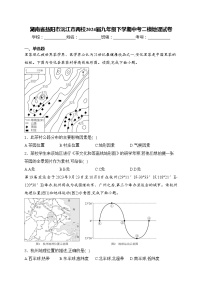 湖南省益阳市沅江市两校2024届九年级下学期中考二模地理试卷(含答案)