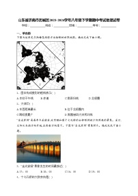 山东省济南市历城区2023-2024学年八年级下学期期中考试地理试卷(含答案)