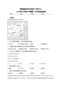 陕西省西安市远东第二中学2023-2024学年八年级下学期第一次月考地理试卷(含答案)