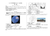 2024年中考考前最后一套押题卷：地理（广东深圳卷）（A3考试版）