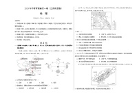 2024年中考考前最后一套押题卷：地理（江苏南通卷）（A3考试版）