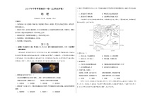 2024年中考考前最后一套押题卷：地理（江苏泰州卷）（A3考试版）