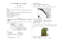 2024年中考考前最后一套押题卷：地理（山东济南卷）（A3考试版）